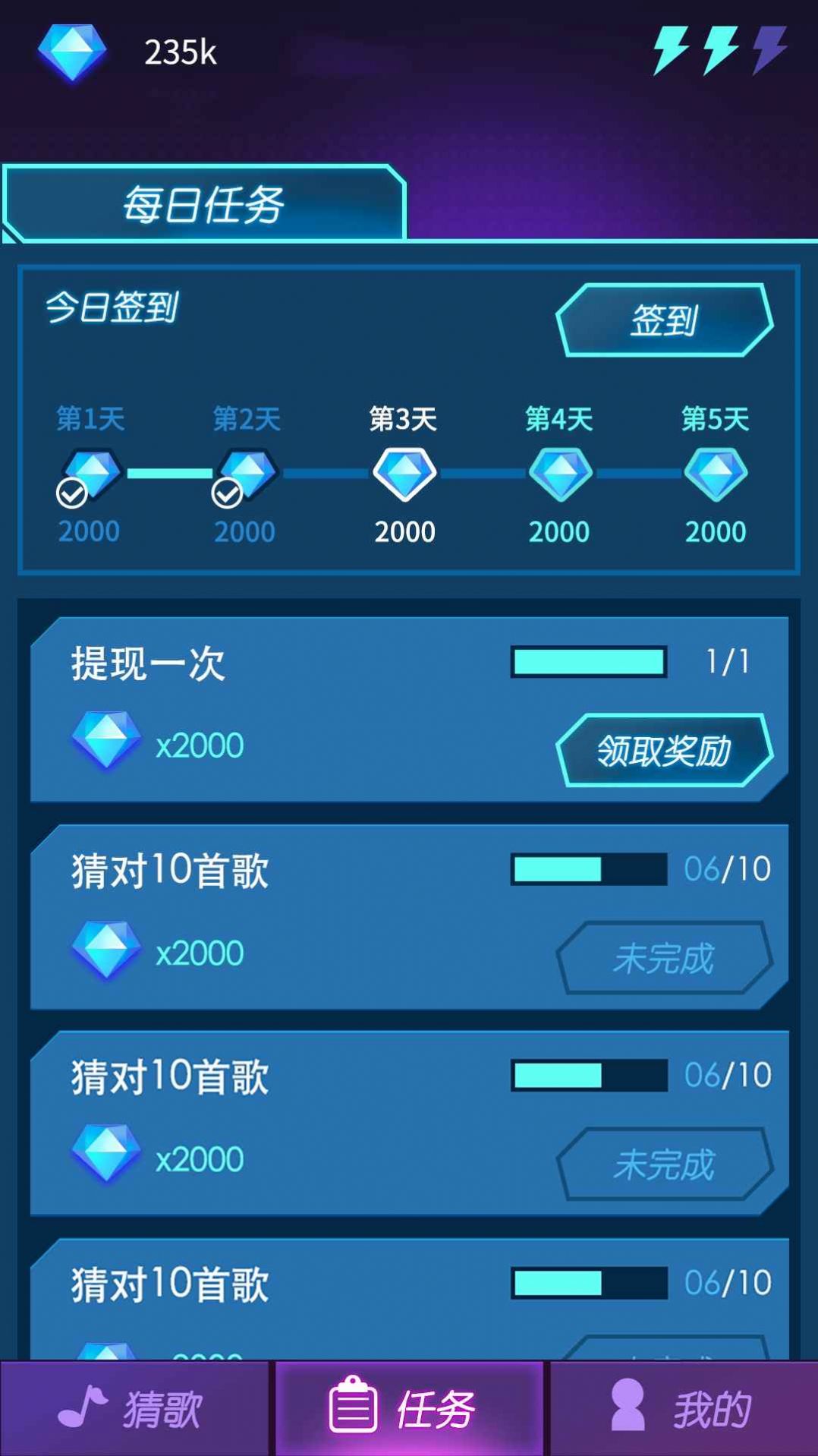 钻石猜歌红包版图2
