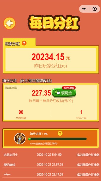 一起打打怪兽红包版图1