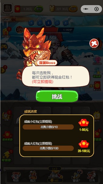 一起打打怪兽红包版图2