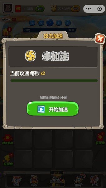 一起打打怪兽红包版图3