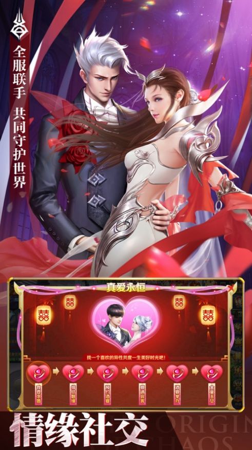 末世神魔录手游图1