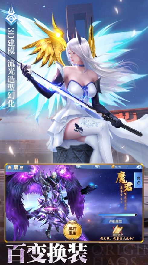 末世神魔录手游图3