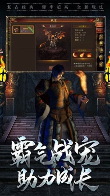 超神魔皇官网版图1