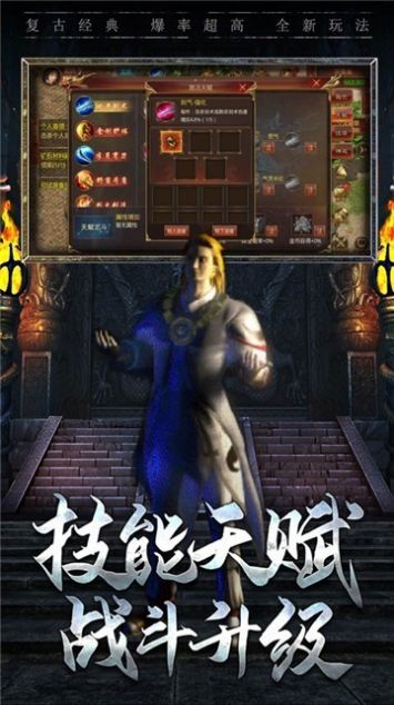 超神魔皇官网版图3