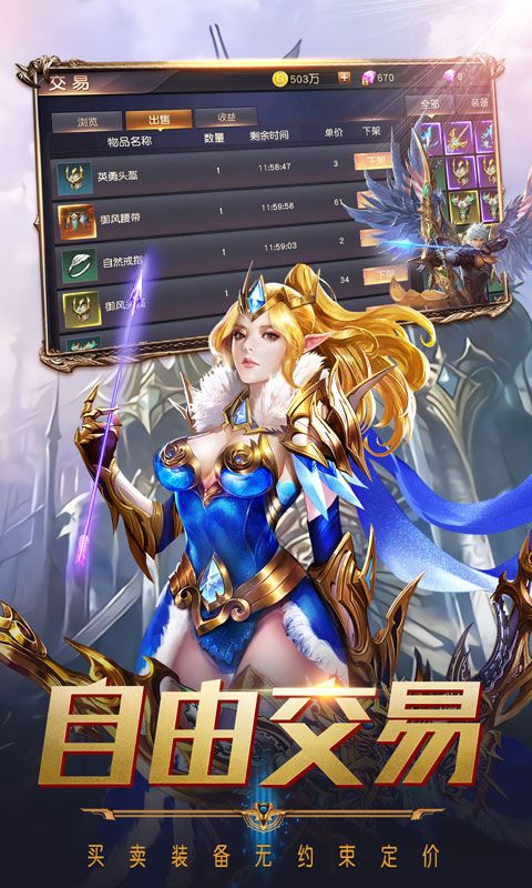 魔龙遗迹手游图1
