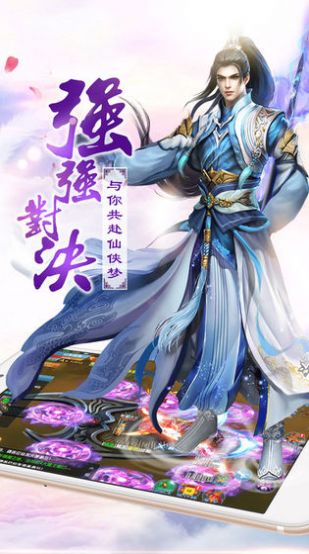 道指逍遥官方版图3