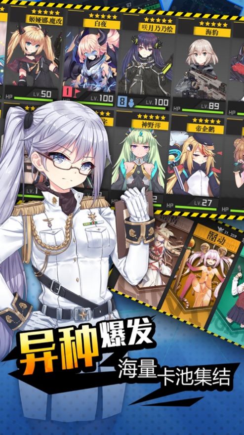 二次元生化兽娘官方版图3