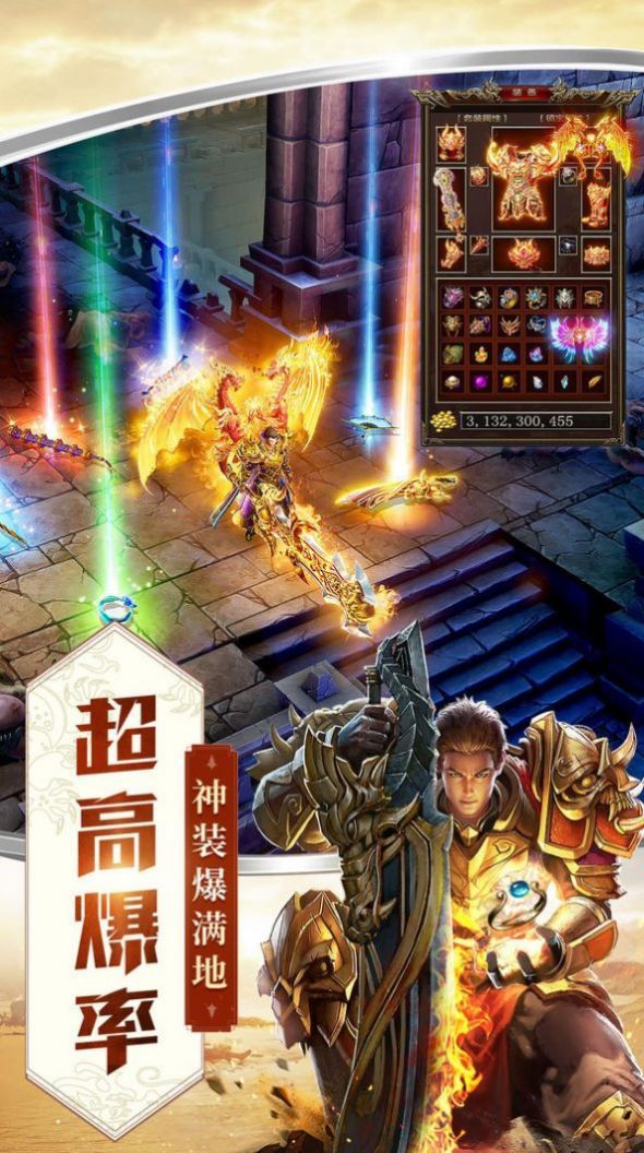 拼夕夕传奇官方版图1
