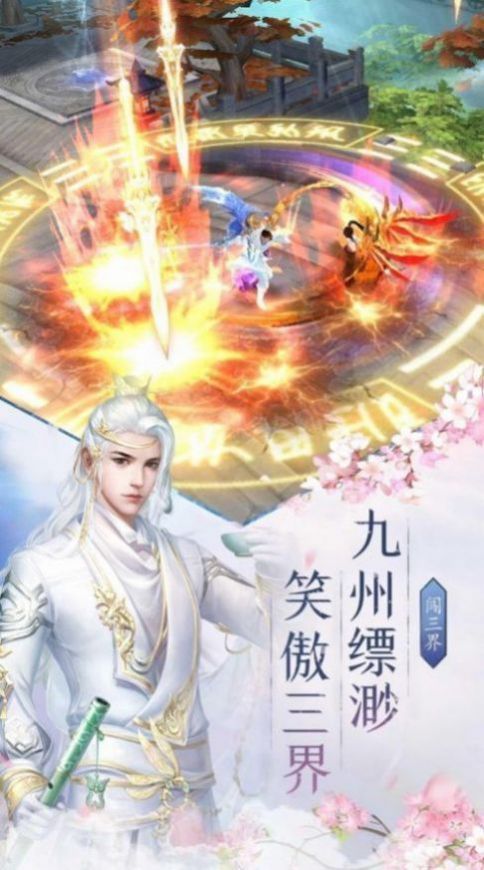 超级修仙录官方版图3