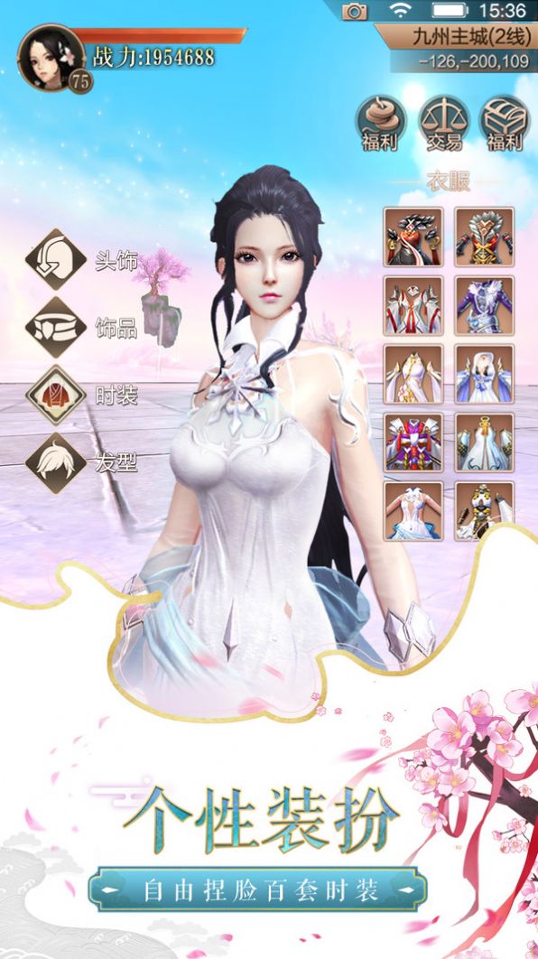 诛仙天灵决官方版图3