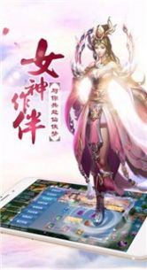 神州梦幻录官方版图2