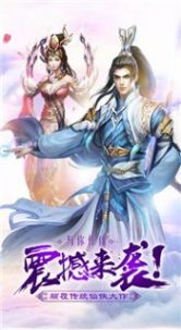 神州梦幻录官方版图3
