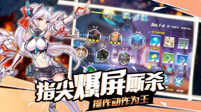 代号斯芬克斯官方版图1