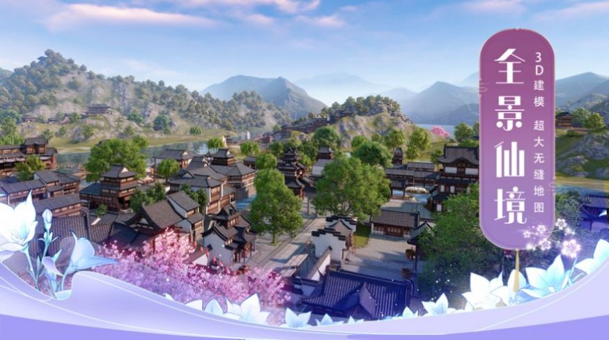 战天长生梦官方版图1