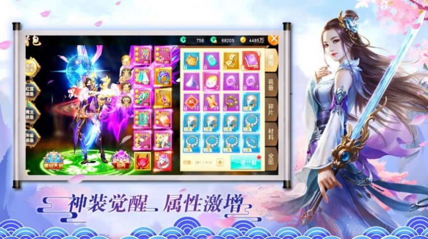 剑霄封仙官方版图1