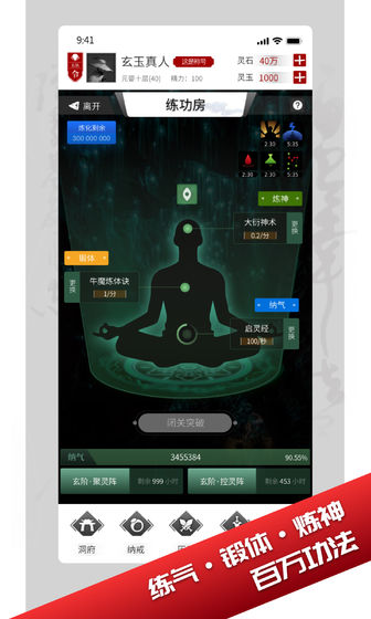 我只想修真游戏图1