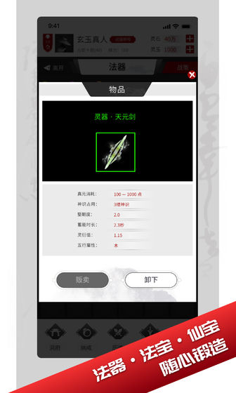 我只想修真游戏图2