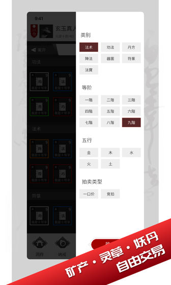 我只想修真游戏图3