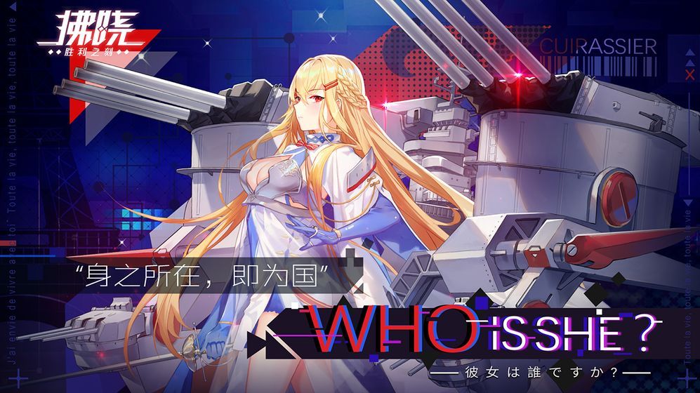 拂晓幻想官方版图2
