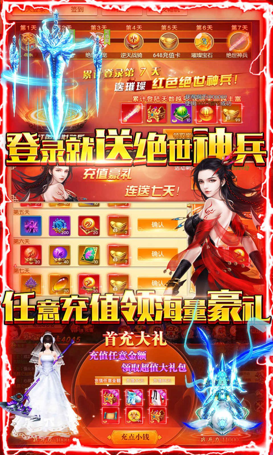 风云天空手游图1
