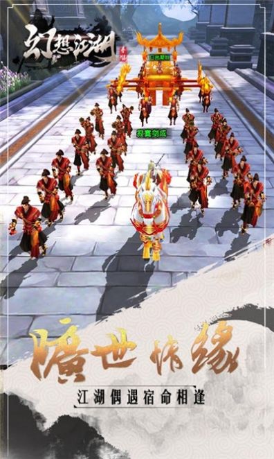 幻想江湖卧虎2官方版图1