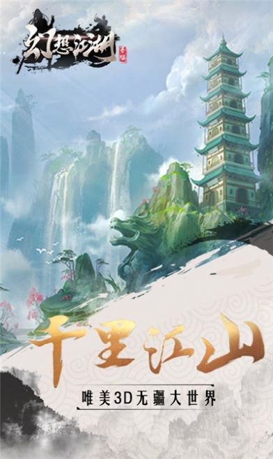 幻想江湖卧虎2官方版图2