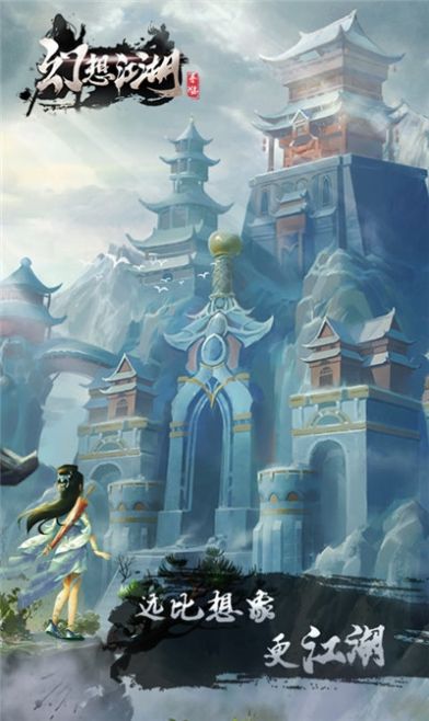 幻想江湖卧虎2官方版图3