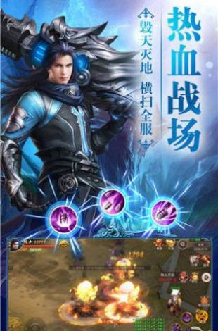 焚天诀之秘官方版图2