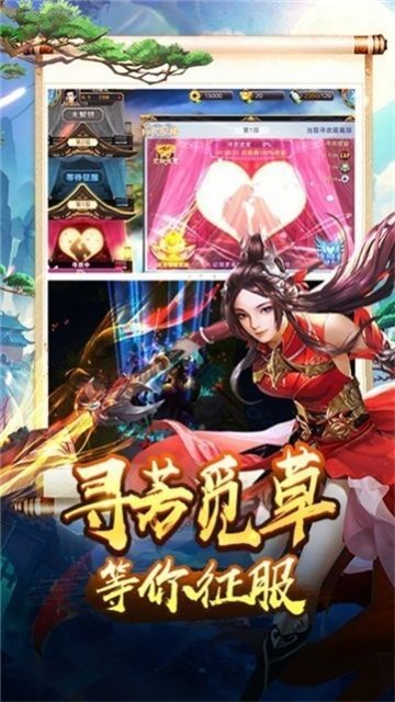 仙皇谱游戏图1