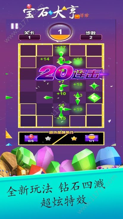 宝石大亨红包版图1