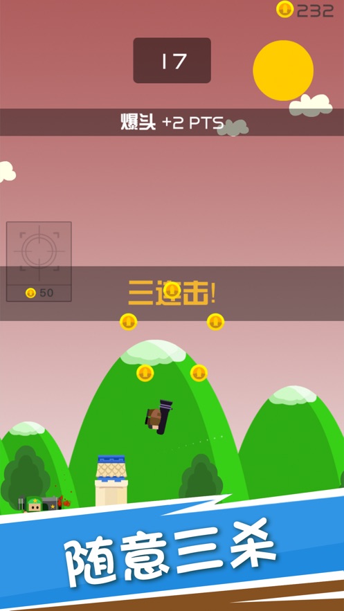 炮弹英雄小游戏图3