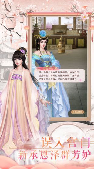 琉璃美人传官方版图2