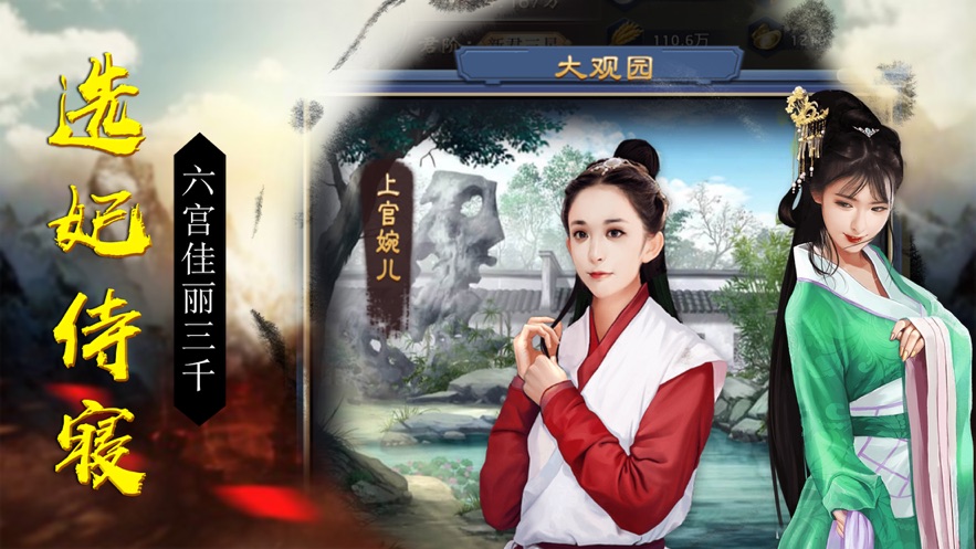 盛世江山红包版图2