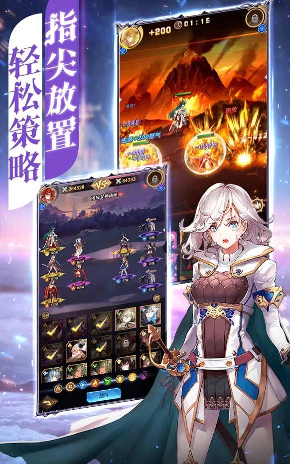 纯白境界官方版图1