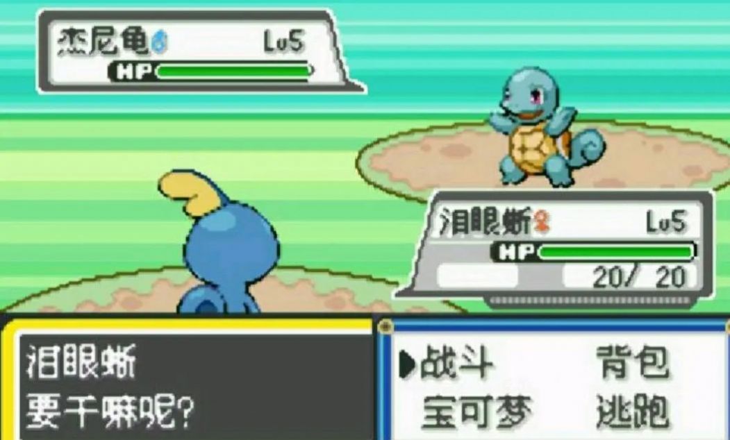 口袋妖怪赤之篇章1.54汉化版图3