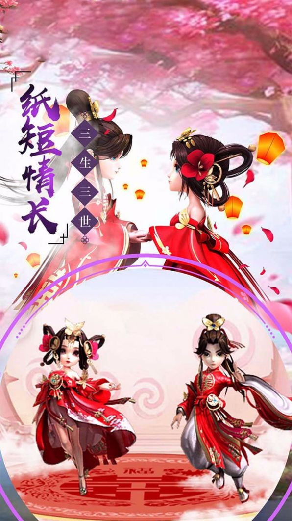 仙姬剑情缘官方版图1