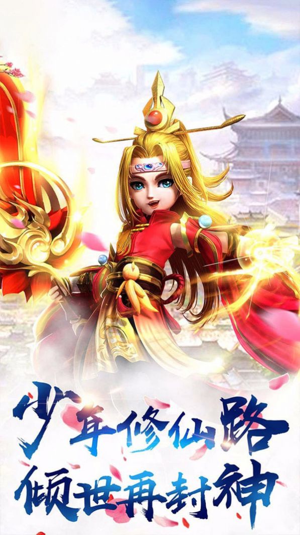 仙姬剑情缘官方版图2