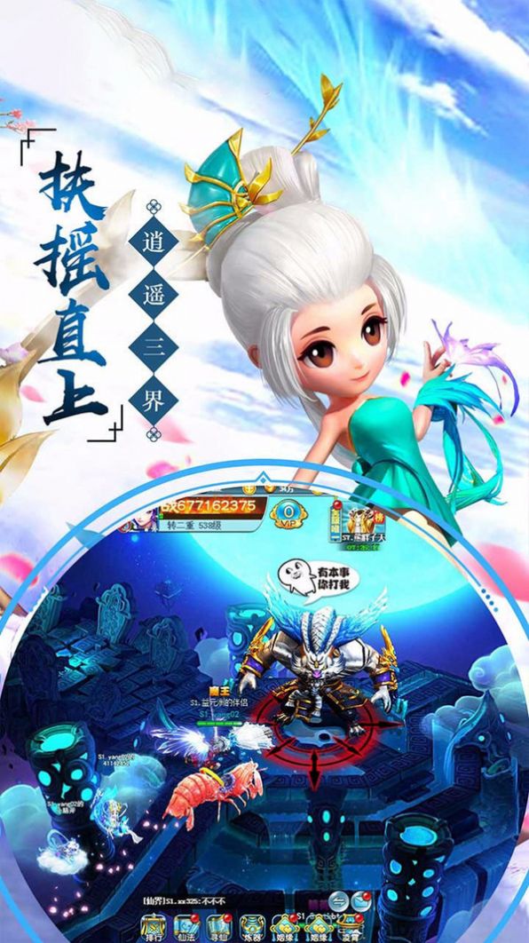 仙姬剑情缘官方版图3