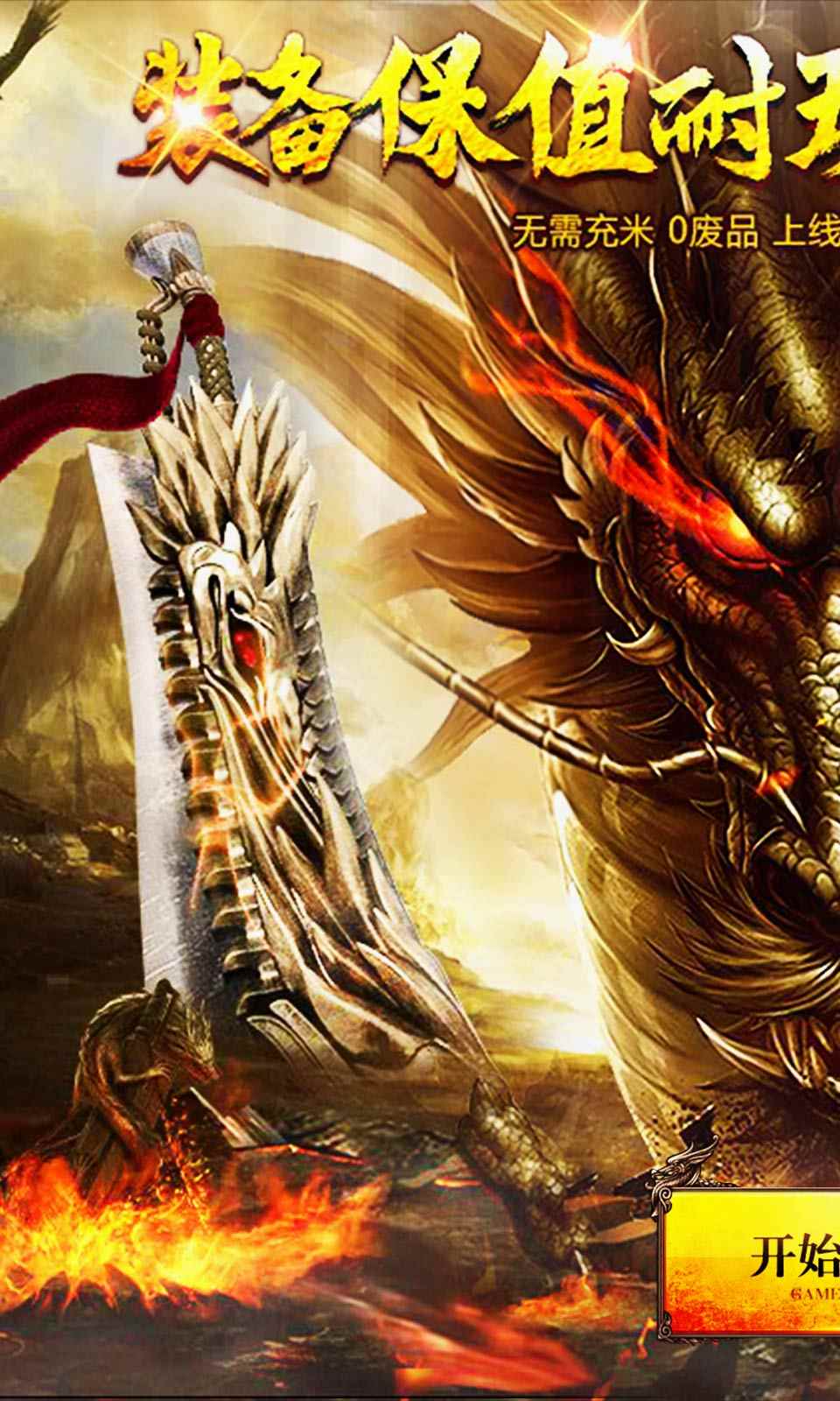 魔狼传说手游图3