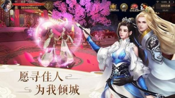 诛天驭龙官方版图2