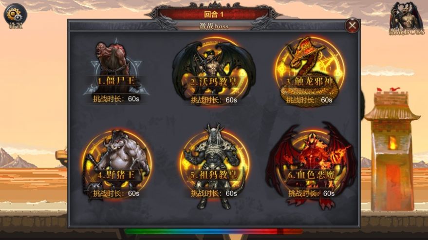炽焰连击官方版图2