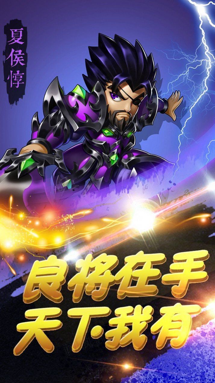 别跑三国官方版图2