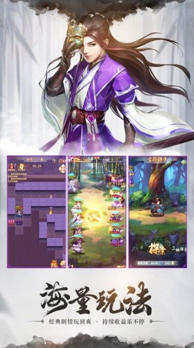 九品道玄幻手游图2