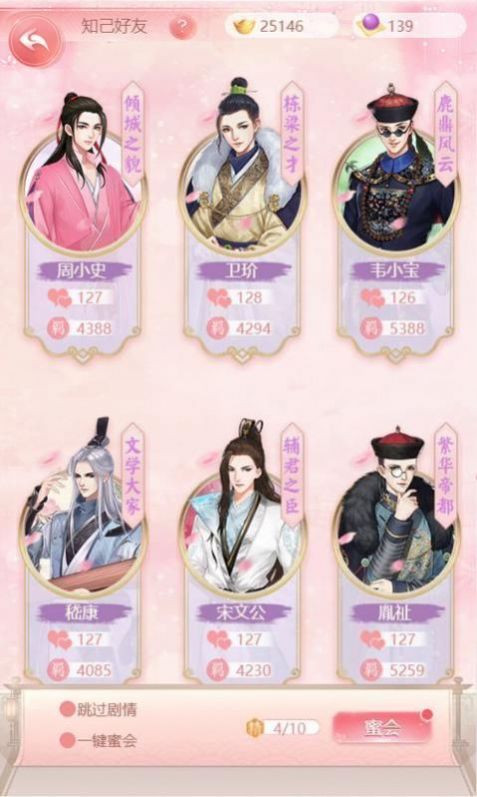 神主流浪记官方版图2
