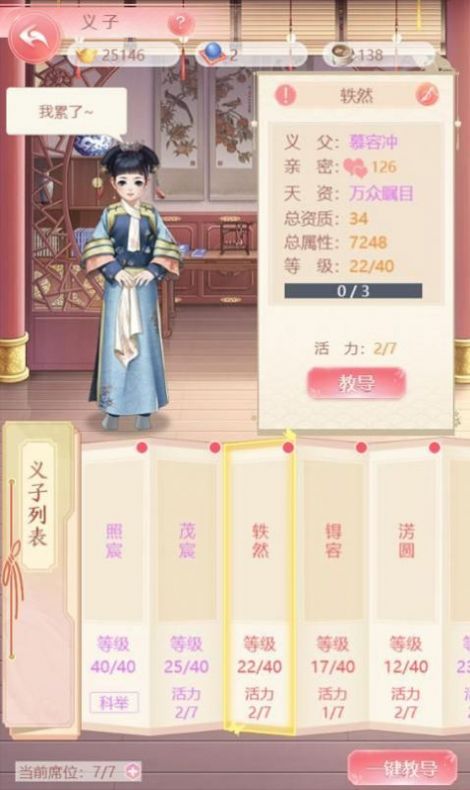 神主流浪记官方版图3