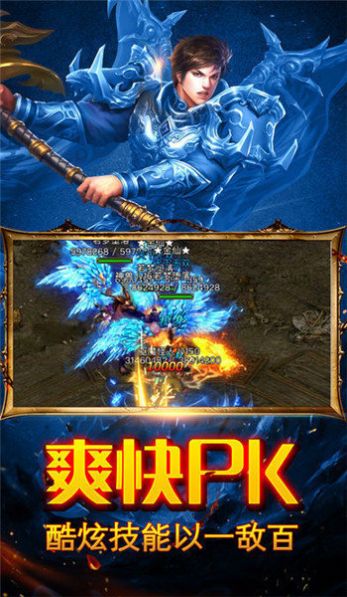 打米冰雪神途官方版图3
