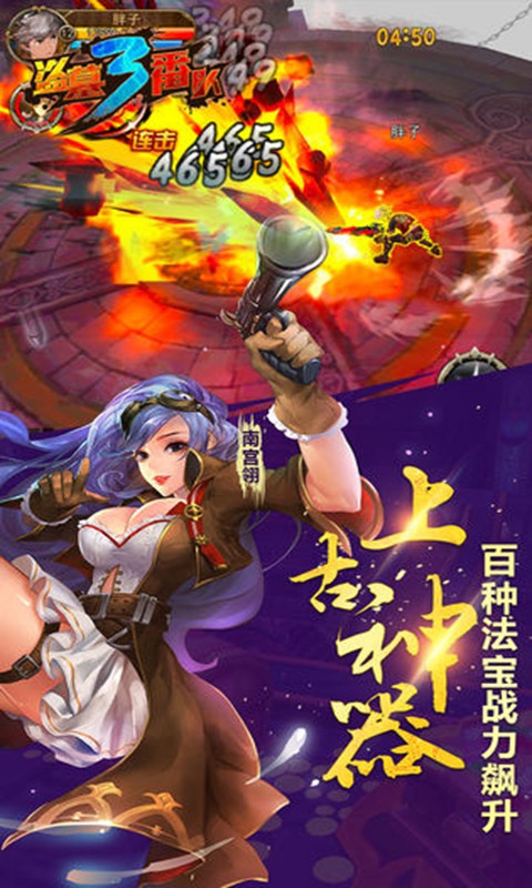 盗墓传奇手游图1