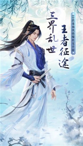 仙途梦九州官方版图2