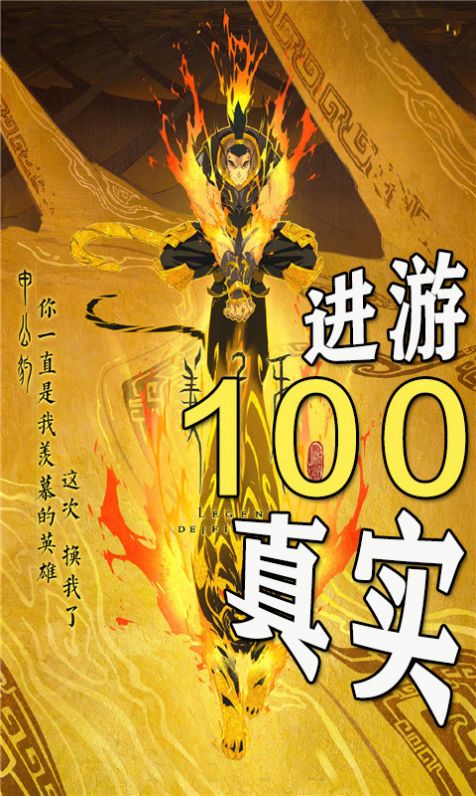 英雄封神榜官方版图1