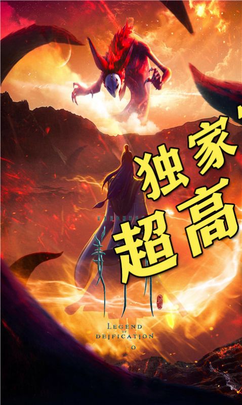 英雄封神榜官方版图2